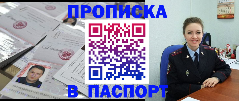 временная регистрация 2025 в Опочке