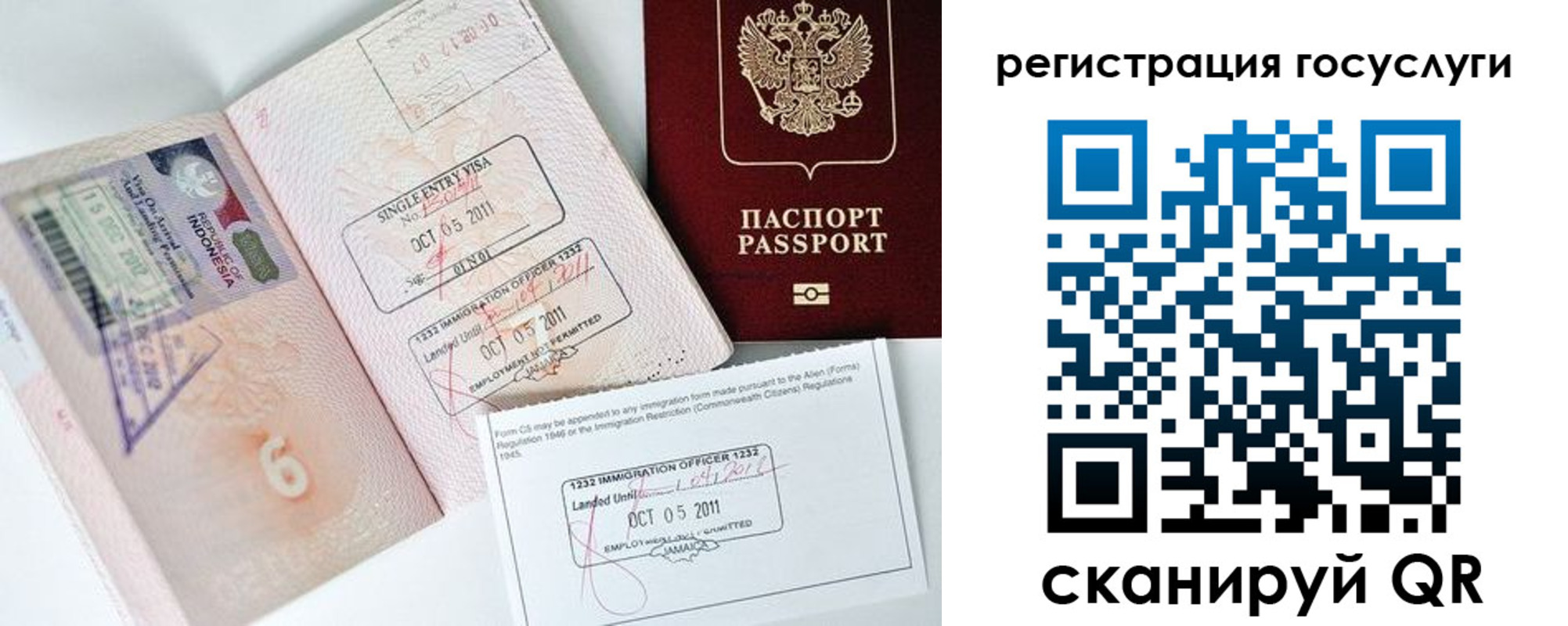 временная регистрация госуслуги в Опочке