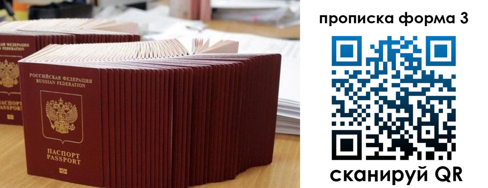 временная регистрация в квартире в Опочке