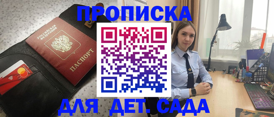 временная регистрация недорого в Опочке