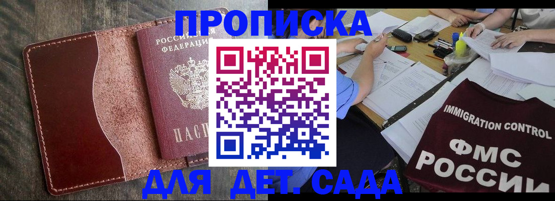 временная регистрация надежно в Опочке