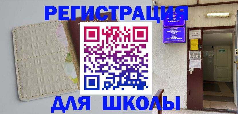 прописка штамп в Опочке