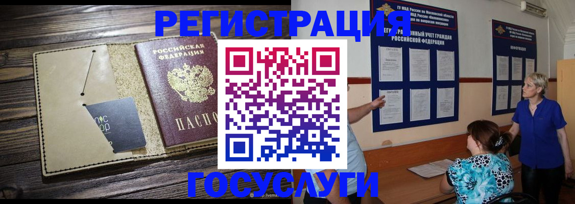 прописка для кредита в Опочке