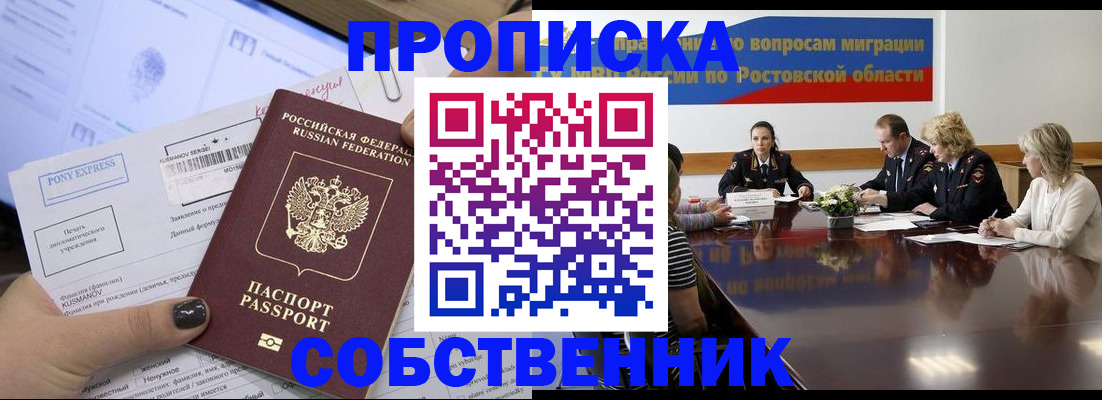 временная регистрация для всех в Опочке